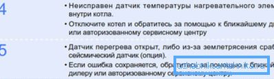 Фрагмент документа за дешифровање код грешке Фрагмент документа за дешифровање код грешке