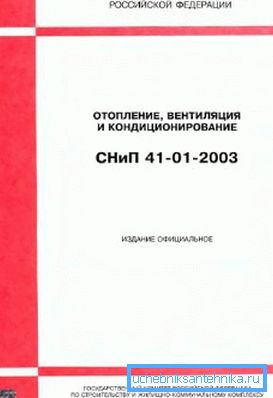 Упутство захтева дизајн УВЦ-а према СНиП-у. Упутство захтева дизајн УВЦ-а према СНиП-у.