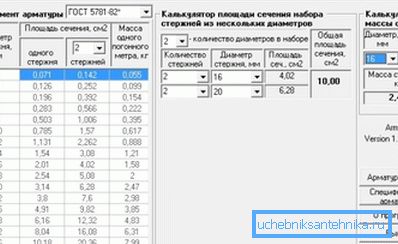 Програмски интерфејс, који је дизајниран за прорачун попречног пресека арматуре, али се може користити и за цеви Програмски интерфејс, који је дизајниран за прорачун попречног пресека арматуре, али се може користити и за цеви
