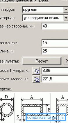 Калкулатор тежине цеви Калкулатор тежине цеви