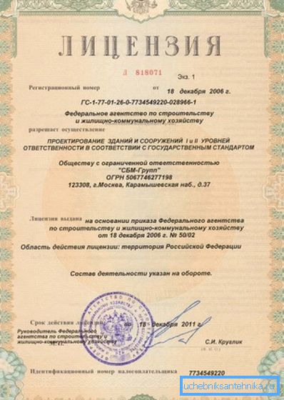 Лиценца за изградњу објеката и комуникацијских објеката Лиценца за изградњу објеката и комуникацијских објеката