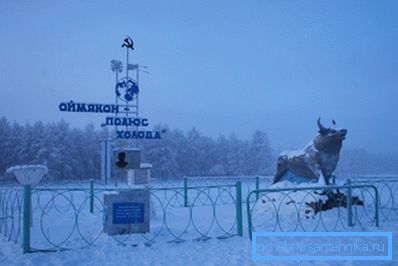 На слици - село Иакут Оимиакон. Просечна јануарска температура је -46,4 ° Ц