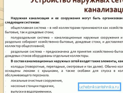 Главни типови спољашњих система.