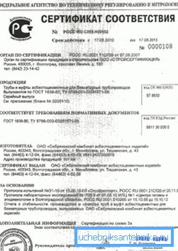 При куповини захтевајте овај сертификат о усаглашености
