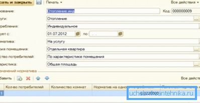 Пример попуњавања