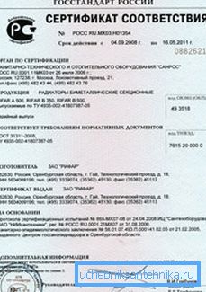 Рад могу изводити организације трећих страна, али морају имати сертификат који потврђује да њихови уређаји за гријање испуњавају важеће захтјеве.