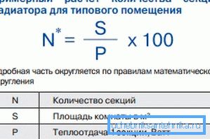 Израчунавање броја секција. Израчунавање броја секција.