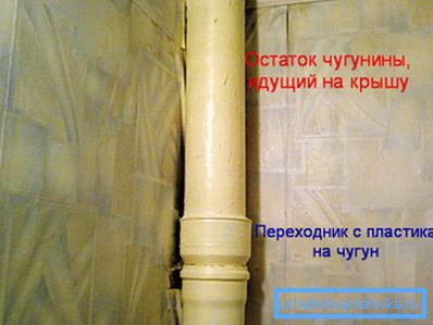 Резултат замене подизача од ливеног гвожђа на пластику Резултат замене подизача од ливеног гвожђа на пластику