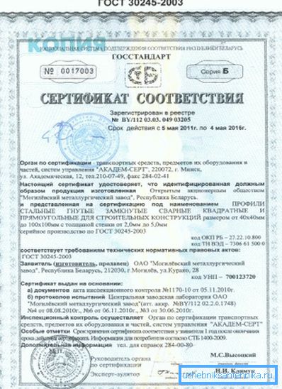 Сертификат о усаглашености ГОСТ 30245-2003. Сертификат о усаглашености ГОСТ 30245-2003.