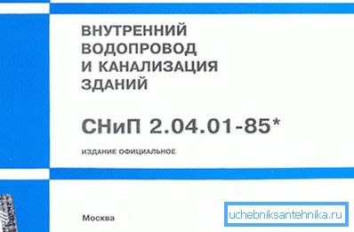 СНиП 2.04.01-85 СНиП 2.04.01-85