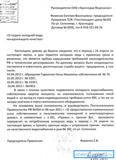 Морате бранити своја права Морате бранити своја права