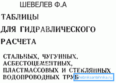 Схевелев Таблес. Схевелев Таблес.