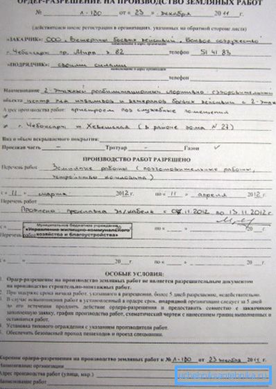 Само уз налог у вашим рукама, можете почети копати ровове за цеви Само уз налог у вашим рукама, можете почети копати ровове за цеви