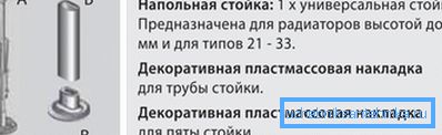 Уређај за причвршћивање подних радијатора Уређај за причвршћивање подних радијатора