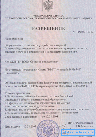 Појава дозволе за инсталацију таквих уређаја, што је само мали дио све потребне документације Појава дозволе за инсталацију таквих уређаја, што је само мали дио све потребне документације