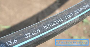 Све цеви погодне за воду за пиће су означене у складу с тим. Све цеви погодне за воду за пиће су означене у складу с тим.