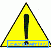 Знак других врста опасности је такође озбиљно упозорење.